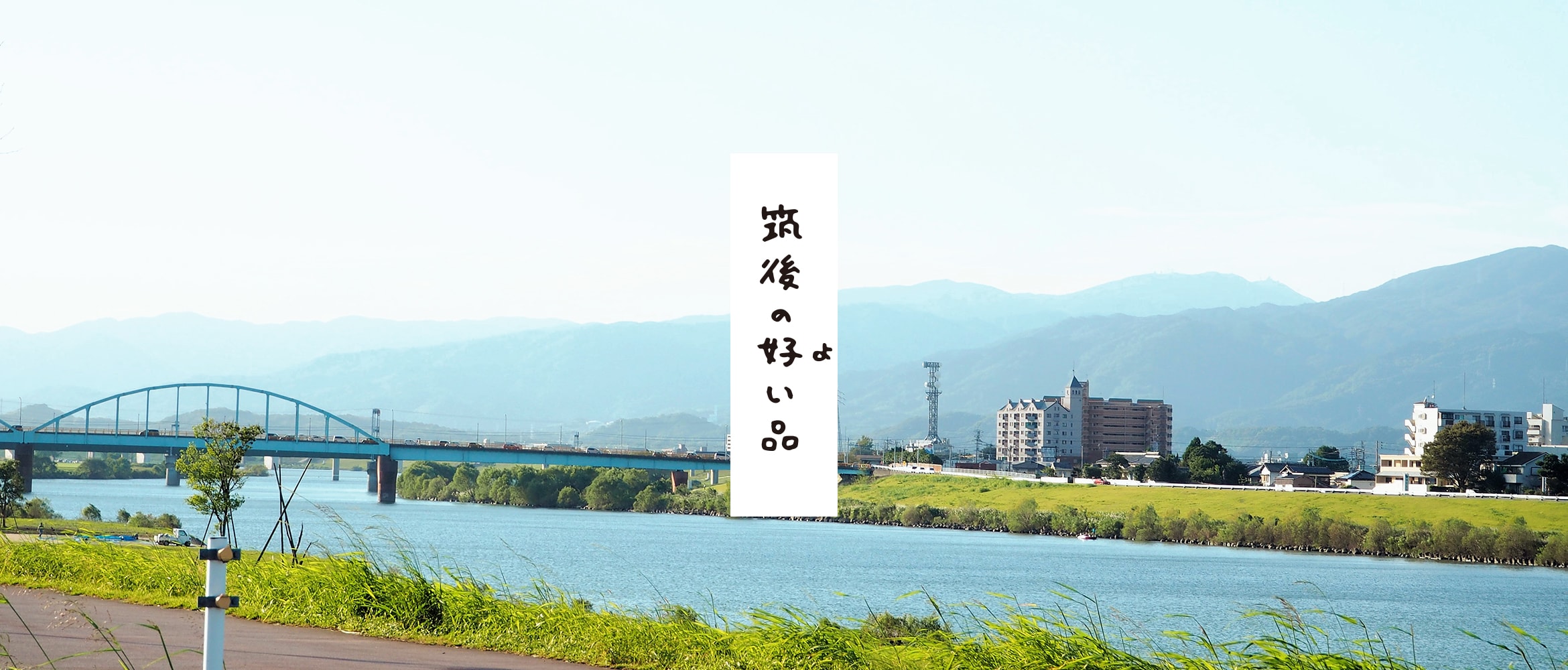 筑後の好い品（お土産・名産品・特産品の販売） ちっごたる