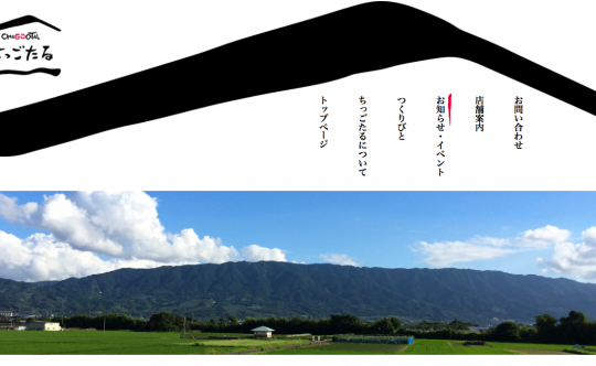 ホームページを公開しました