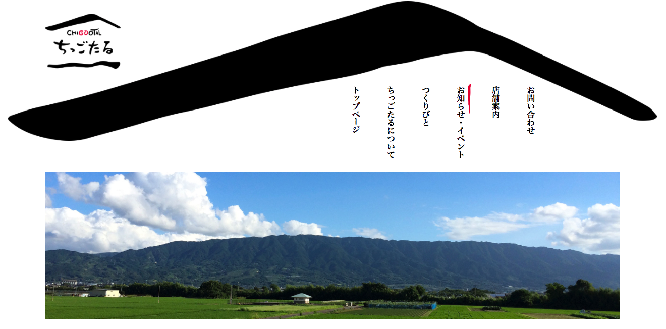 ホームページを公開しました