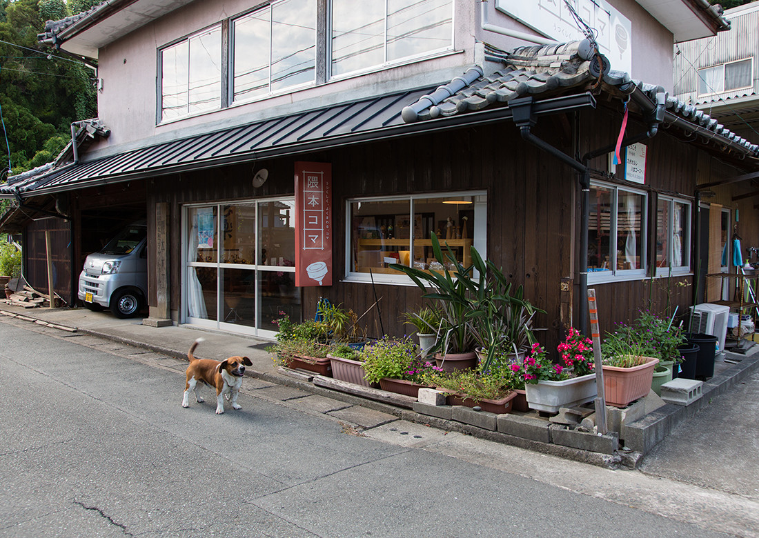 独楽工房 隈本木工所