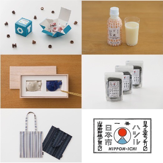 「江の浦海苔本舗」の商品が新幹線で購入出来ます！