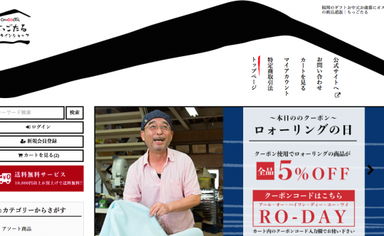 ５％OFF クーポン 発行してます！