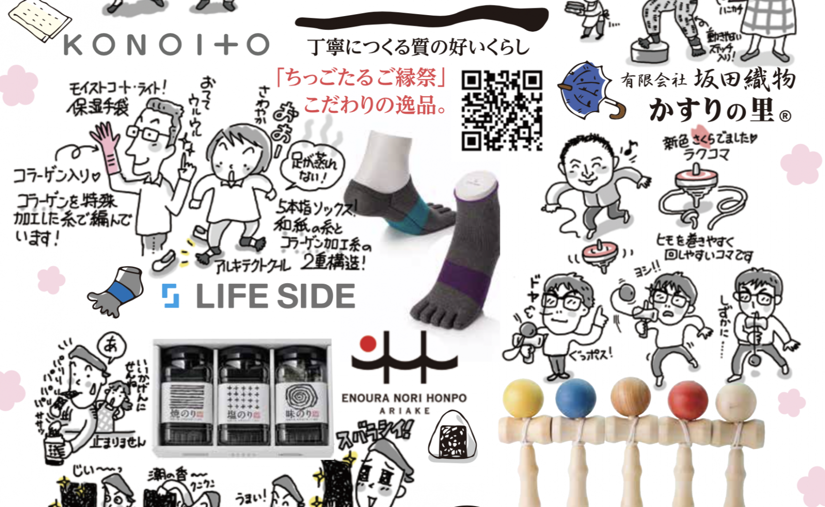 ちっごたる春のご縁祭2019