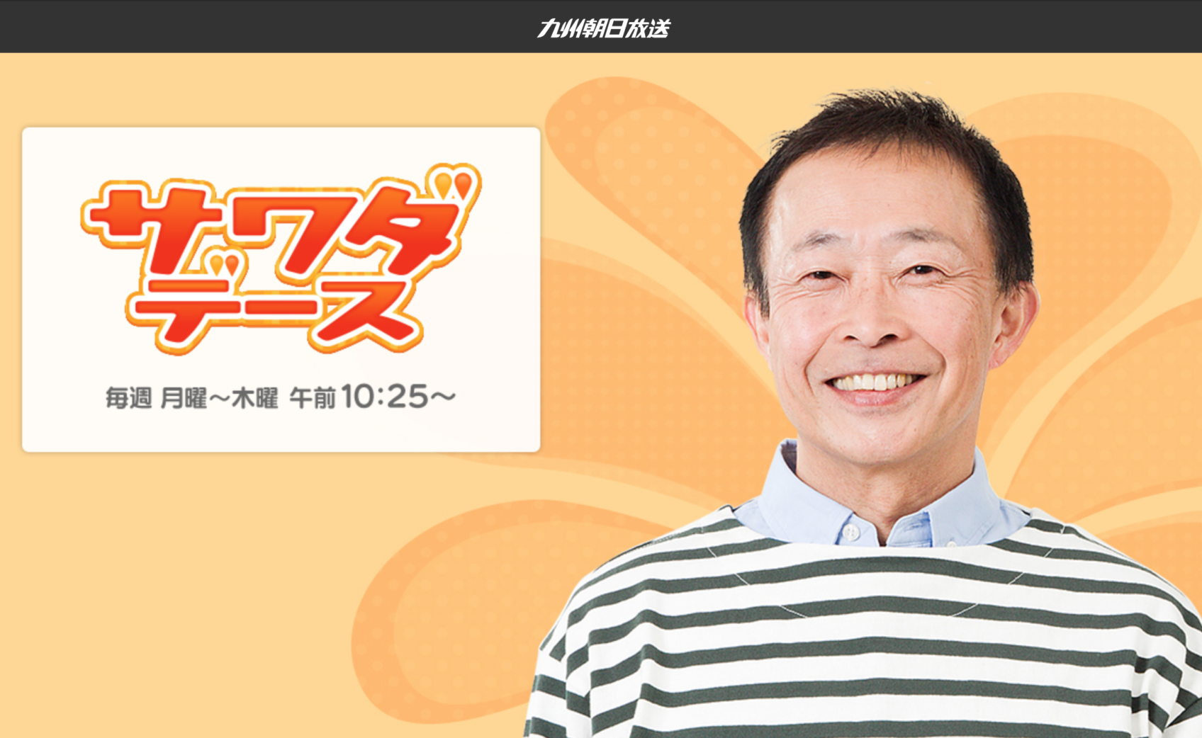 5月20日　SiNGがサワダデースで紹介されます！