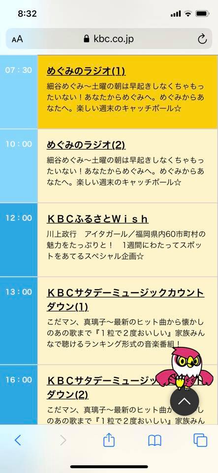 SiNG 「ふるさと wish」ラジオ出演します！